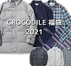 ダヴィネス福袋 21 中身ネタバレは 予約の方法とスケジュールも あずきブログ