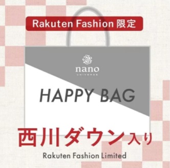 ナノユニバース福袋 21 西川ダウン中身ネタバレは 予約販売店情報も あずきブログ