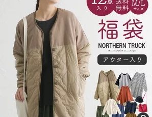 ジョンブル福袋 21 楽天の中身ネタバレは 在庫状況の最新情報も あずきブログ