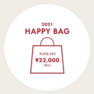 トプカピ福袋 21 楽天の中身ネタバレは 在庫状況の最新情報も あずきブログ